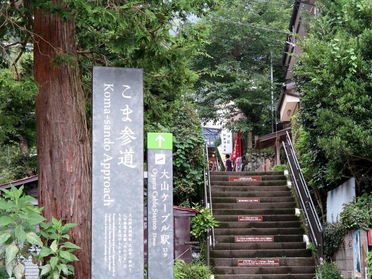 Hotel Togakubo Isehara Exterior foto